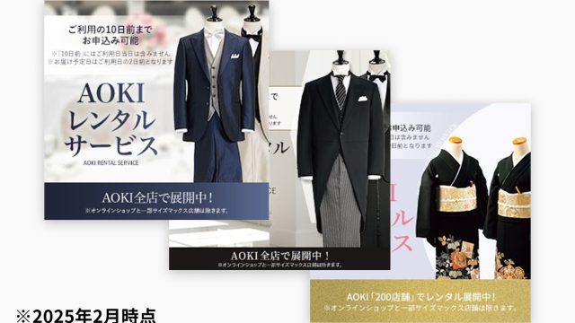 株式会社AOKI 様