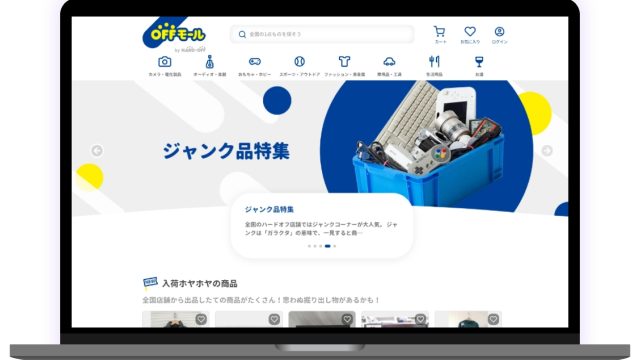 株式会社ハードオフコーポレーション 様